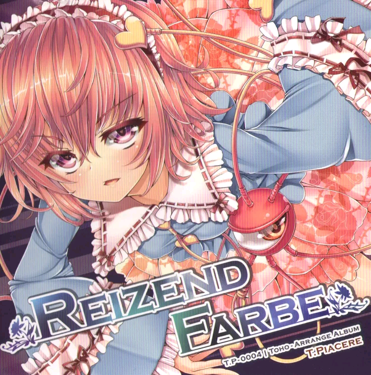 (C84)(同人音乐)(东方)【T.Piacere】Reizend Farbe(FLAC+BK)