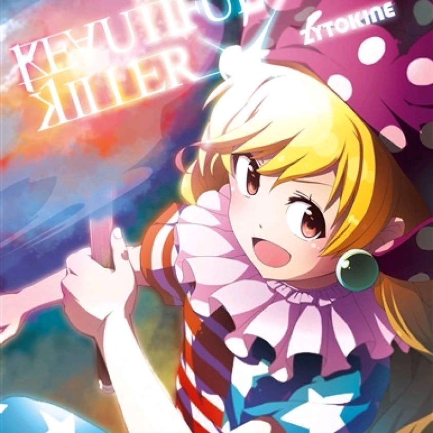 (C89)(同人音楽)(東方)[ZYTOKINE] BEAUTIFUL KILLER