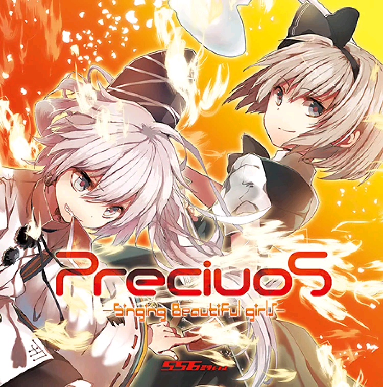 (C83)(同人音楽)(東方)[556ミリメートル] precious -singing beautiful girls-