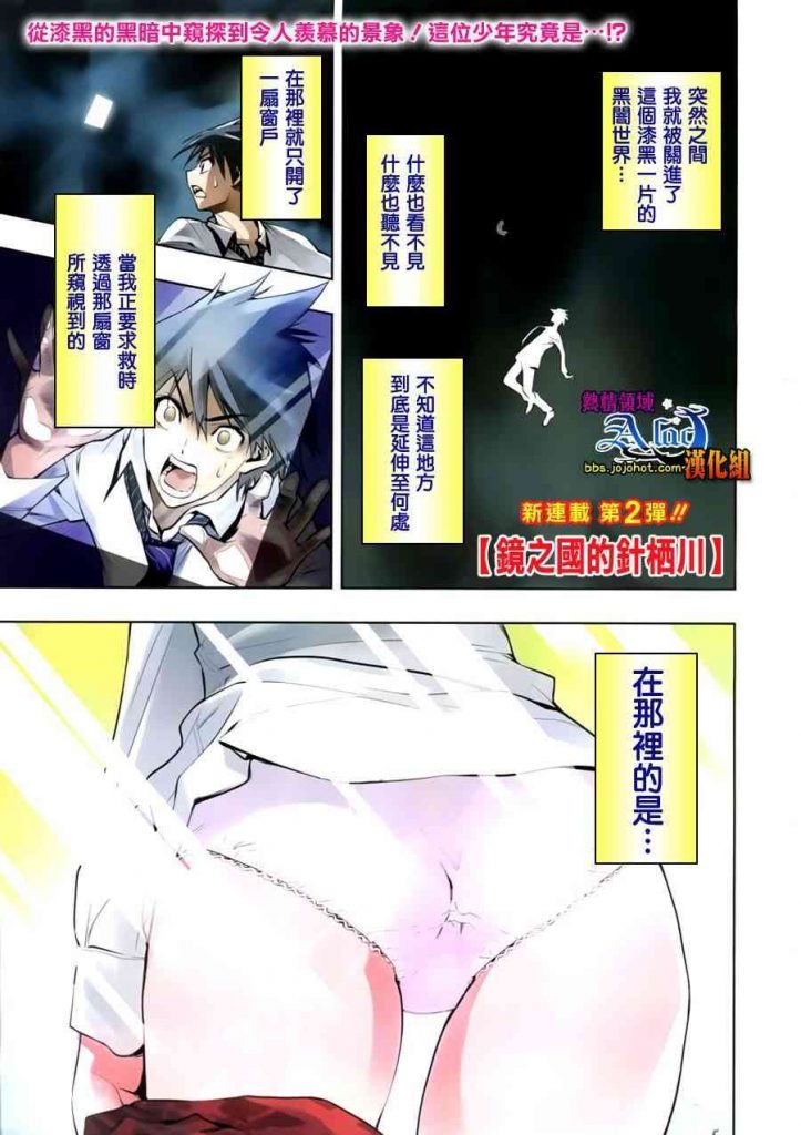 (已完結)鏡之國的針栖川（3卷全）