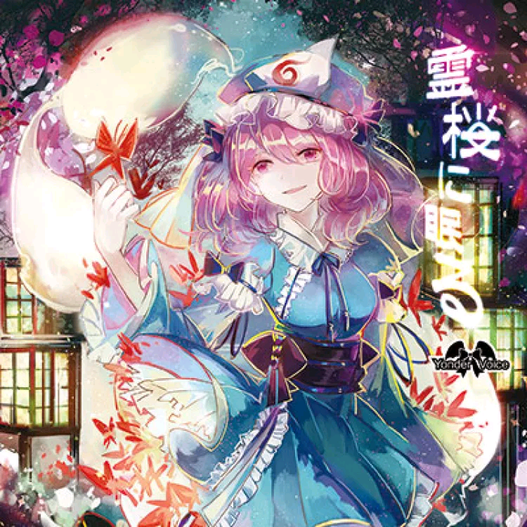 Yonder Voice   霊桜に眠る