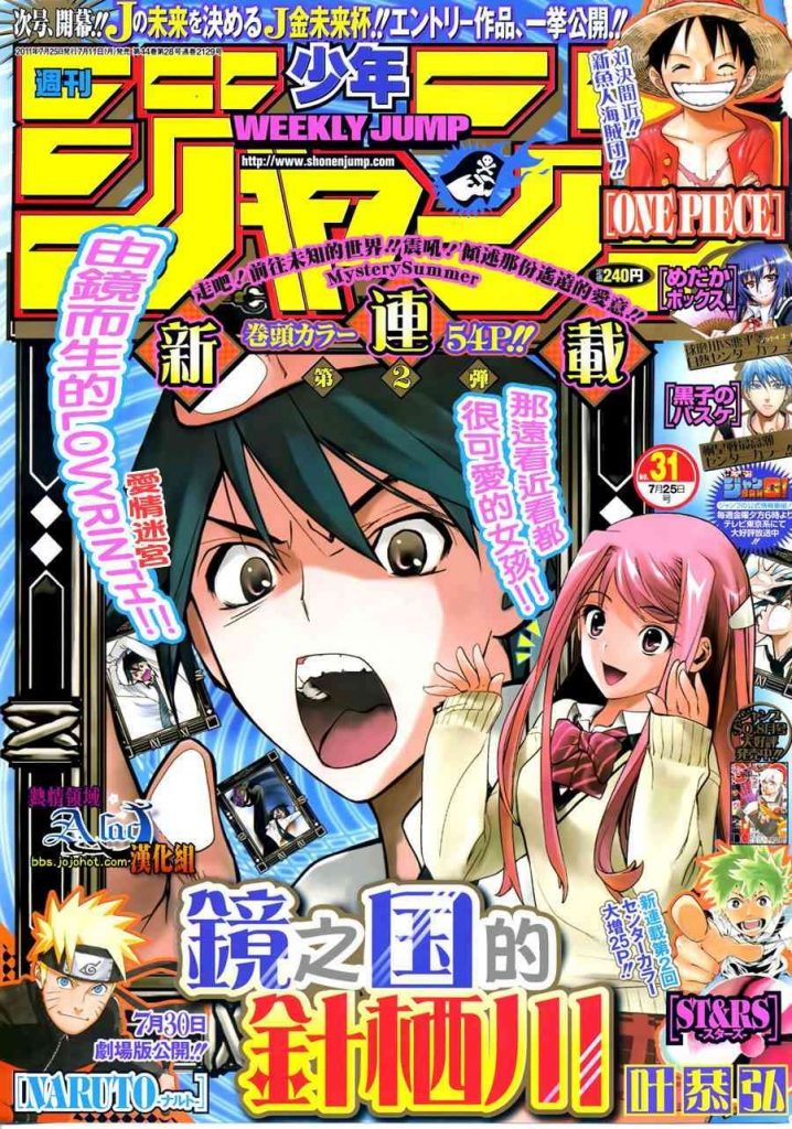 (已完結)鏡之國的針栖川（3卷全）