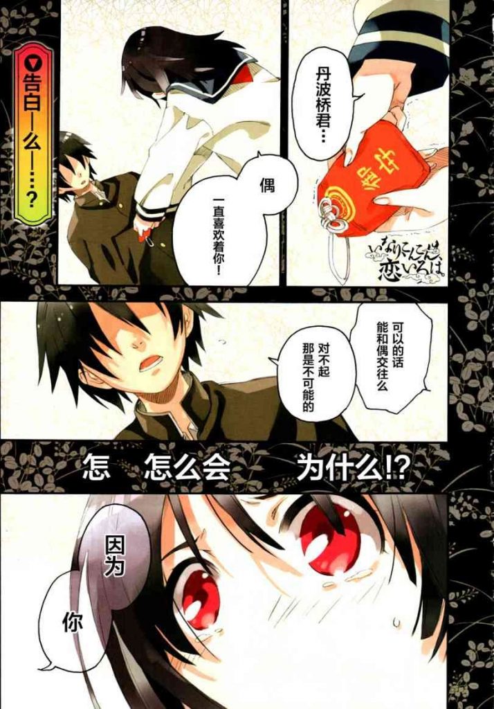 [台灣角川][よしだもろへ][狐仙的戀愛入門][全10集]