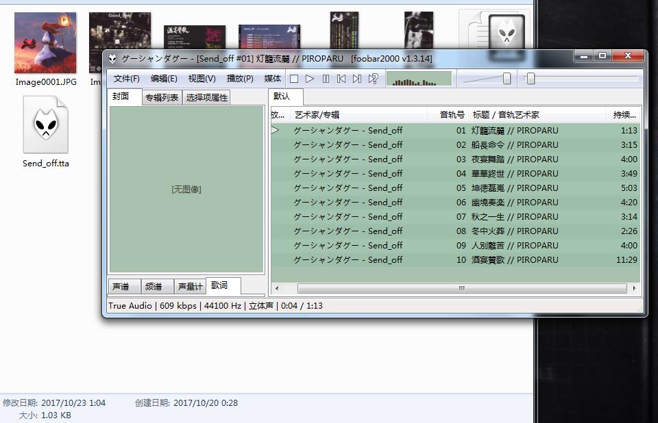 【软件】解决收集无损专辑乱码cue文件