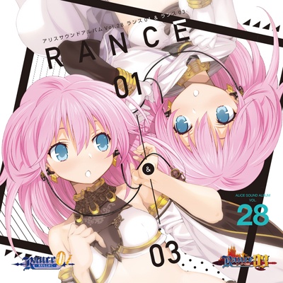 【游戏ost】[ALICESOFT] アリスサウンドアルバムVol.28 ランス01&amp;ランス03