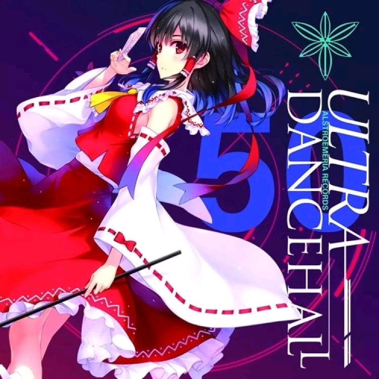 (例大祭12)[Alstroemeria Records]ULTRA DANCEHALL（FLAC）