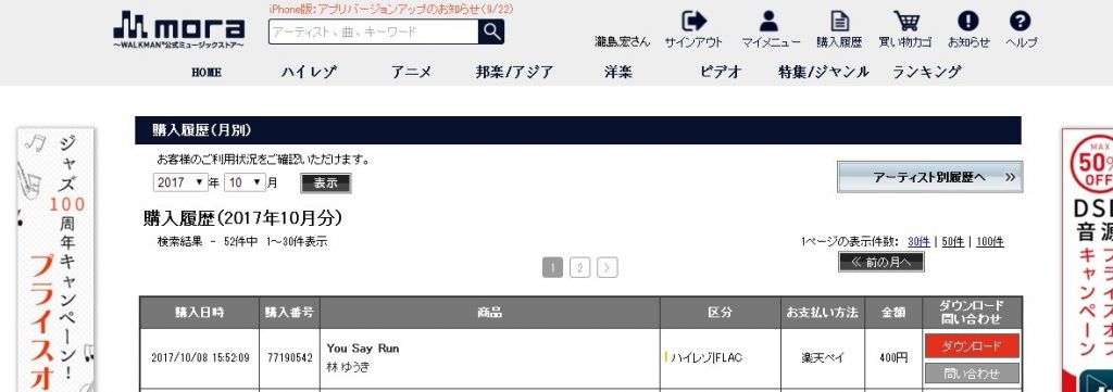 【Hi-Res】YOU SAY RUN