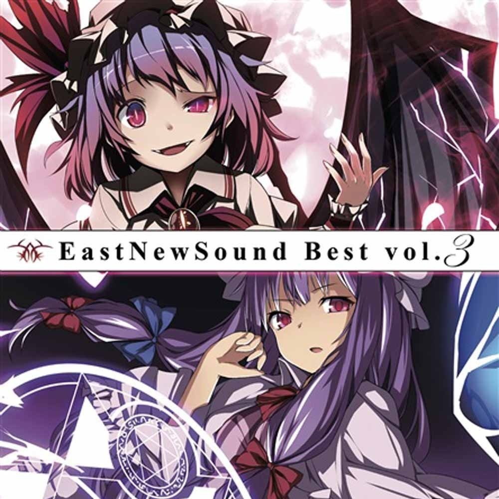(例大祭14)[EastNewSound] EastNewSoundBest vol.3