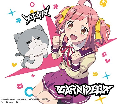 [Hi-Res] TVアニメ「アニメガタリズ/动画同好会」アイコトバ　OP GARNiDELiA 「FLAC 96.0kHz/24bit」