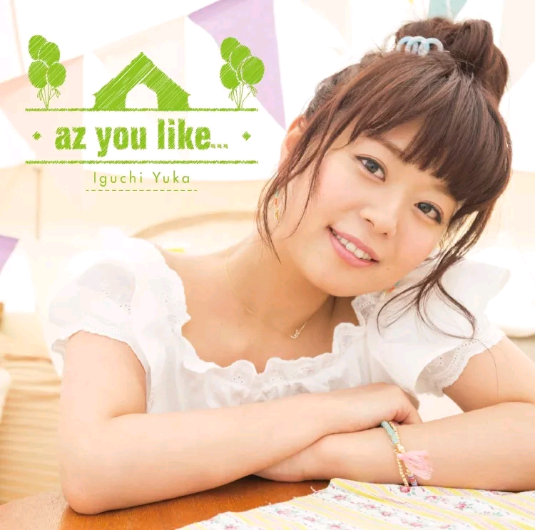 [井口裕香]az you like…   Hafa Adai