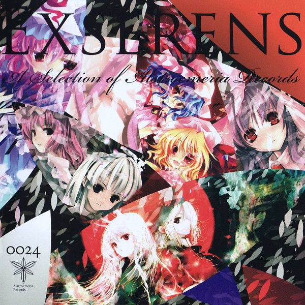(例大祭5)(同人音楽)[Alstroemeria Records] EXSERENS(M4A+FLAC)