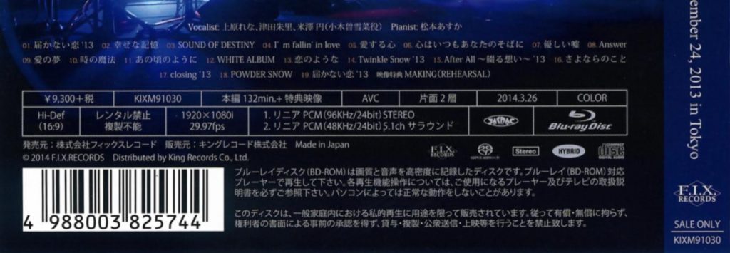 [DSD] WHITE ALBUM2 CONCERT