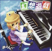 触手猴 まらしぃ – 幻想遊戯集 ～ Museum of marasy [FLAC]