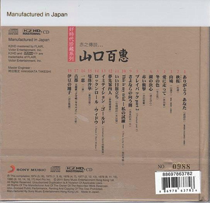 山口百惠-赤之传说(k2hd自抓)