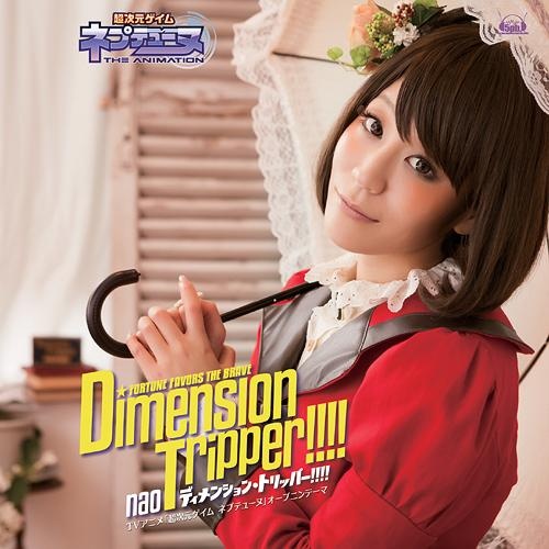 Dimension tripper!!!! 超次元游戏海王星