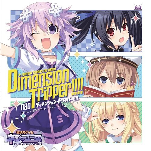 Dimension tripper!!!! 超次元游戏海王星