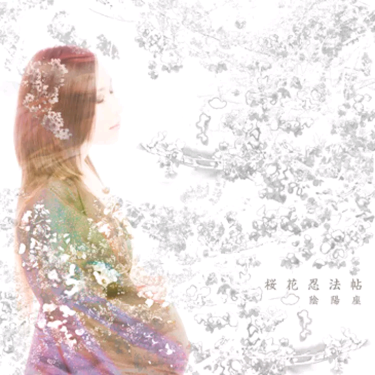 [陰陽座]桜花忍法帖(wav)
