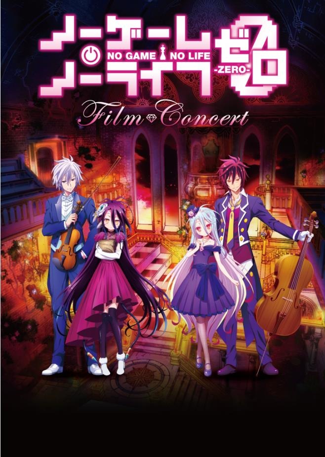 【flac版】游戏人生剧场版《NO GAME NO LIFE ZERO》 OST