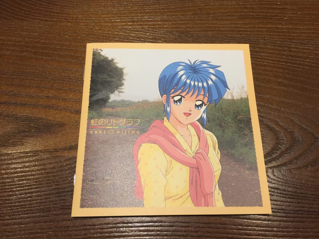心跳回忆TOKIMEKI 角色歌曲集---  虹野沙希《虹のリトグラフ》