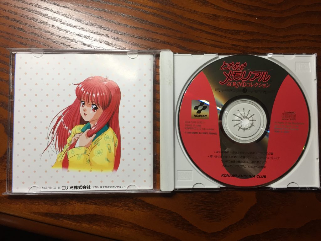 心跳回忆原声音乐TOKIMEKI -Sound Collection 2