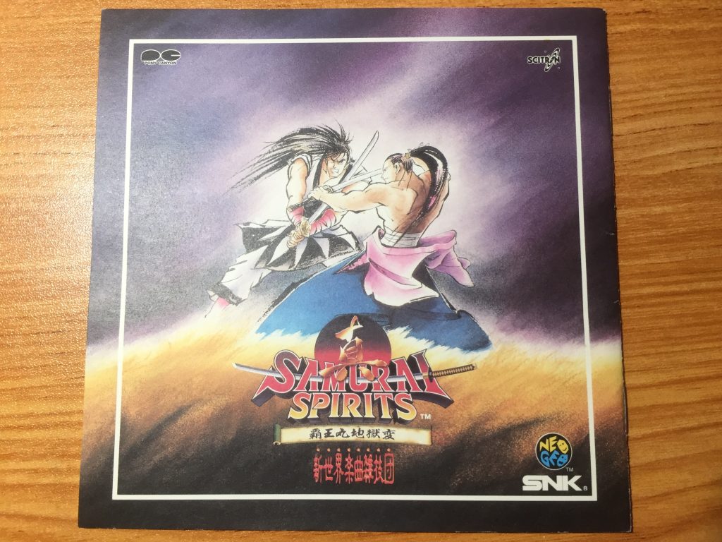 真SAMURAI SPIRITS II  Original Sound Track