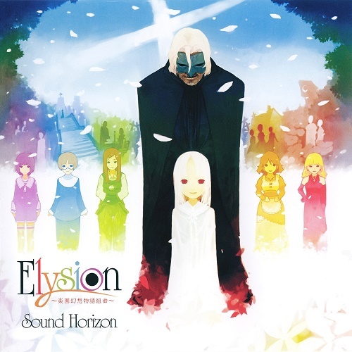 [无损]Elysion ～楽園幻想物語組曲～