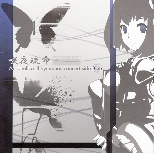 [Hi-res]Ar tonelico III hymmnos concert side.Blue