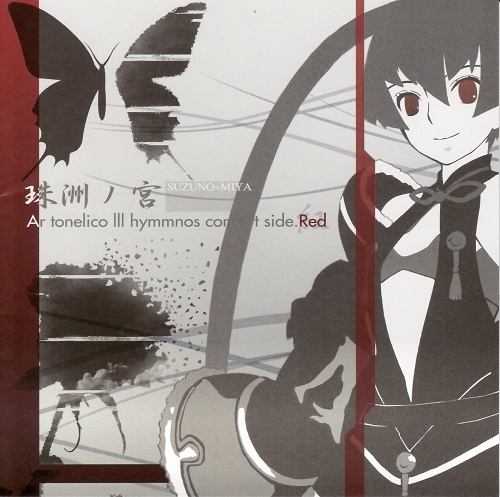 [Hi-res]Ar tonelico III hymmnos concert side.Red