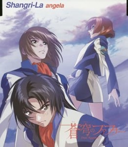 [无损]Shangri-La