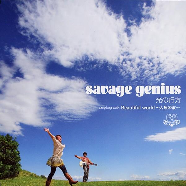 savage genius EP单曲专辑《光の行方》（自购自抓WAV）