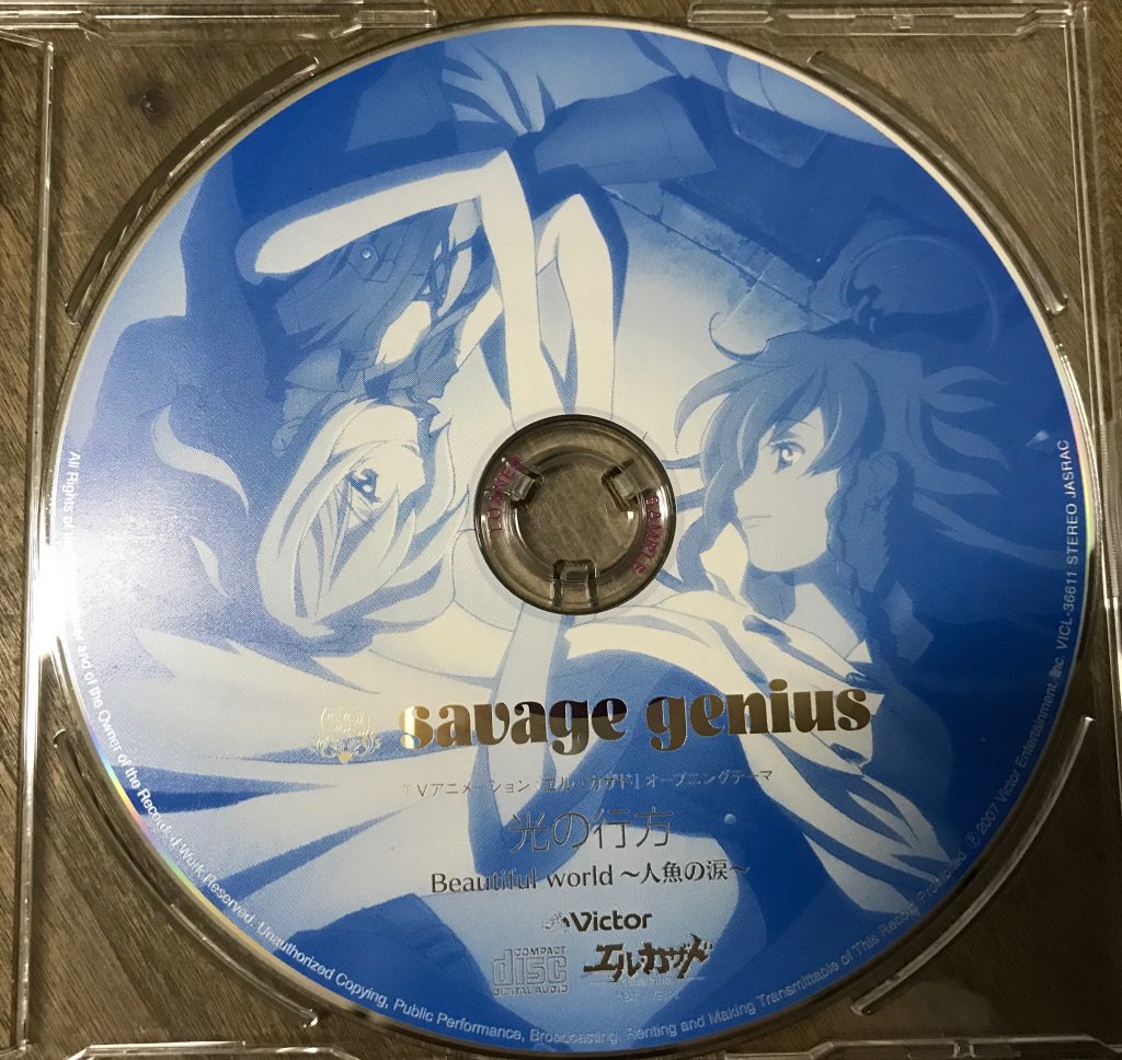 savage genius EP单曲专辑《光の行方》（自购自抓WAV）