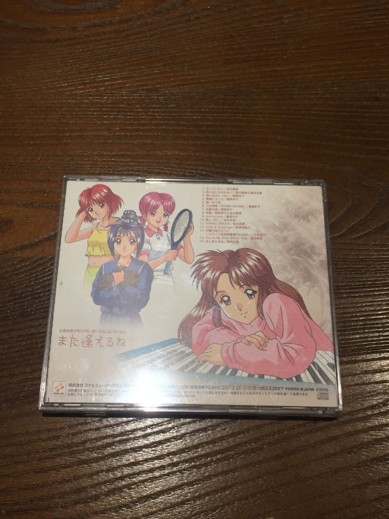 心跳回忆TOKIMEKI 歌曲精选集  《また逢えるね》