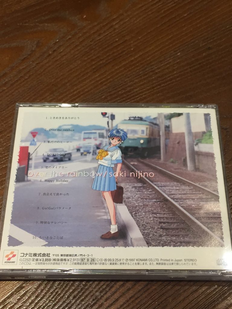 心跳回忆TOKIMEKI 角色歌曲集---  虹野沙希《over the rainbow》