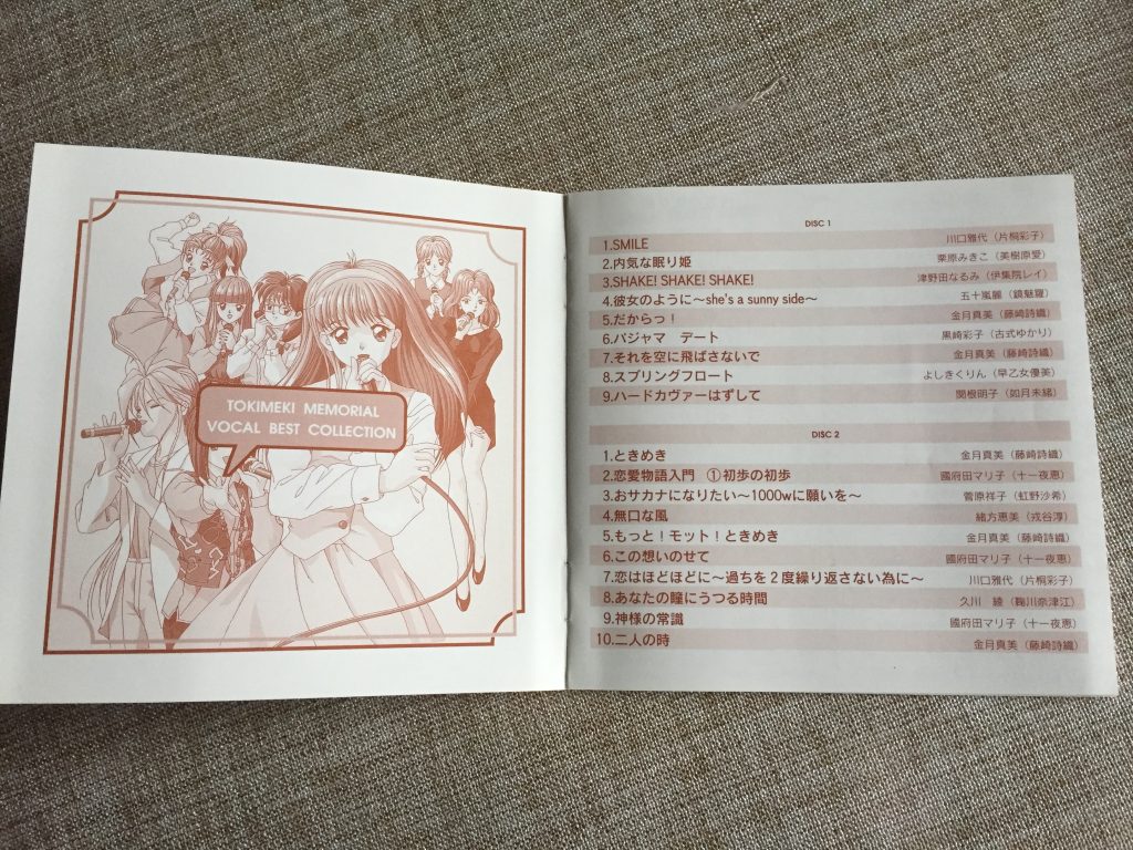 心跳回忆TOKIMEKI 歌曲集1 --《Best Vocal 1》