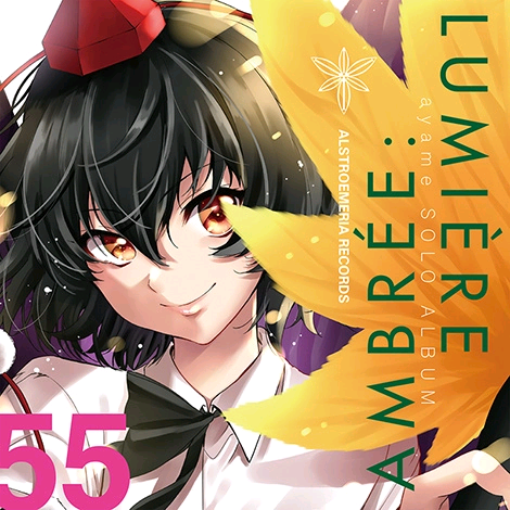 (例大祭14)(同人音楽)(東方)[Alstroemeria Records] lumière ambrée: