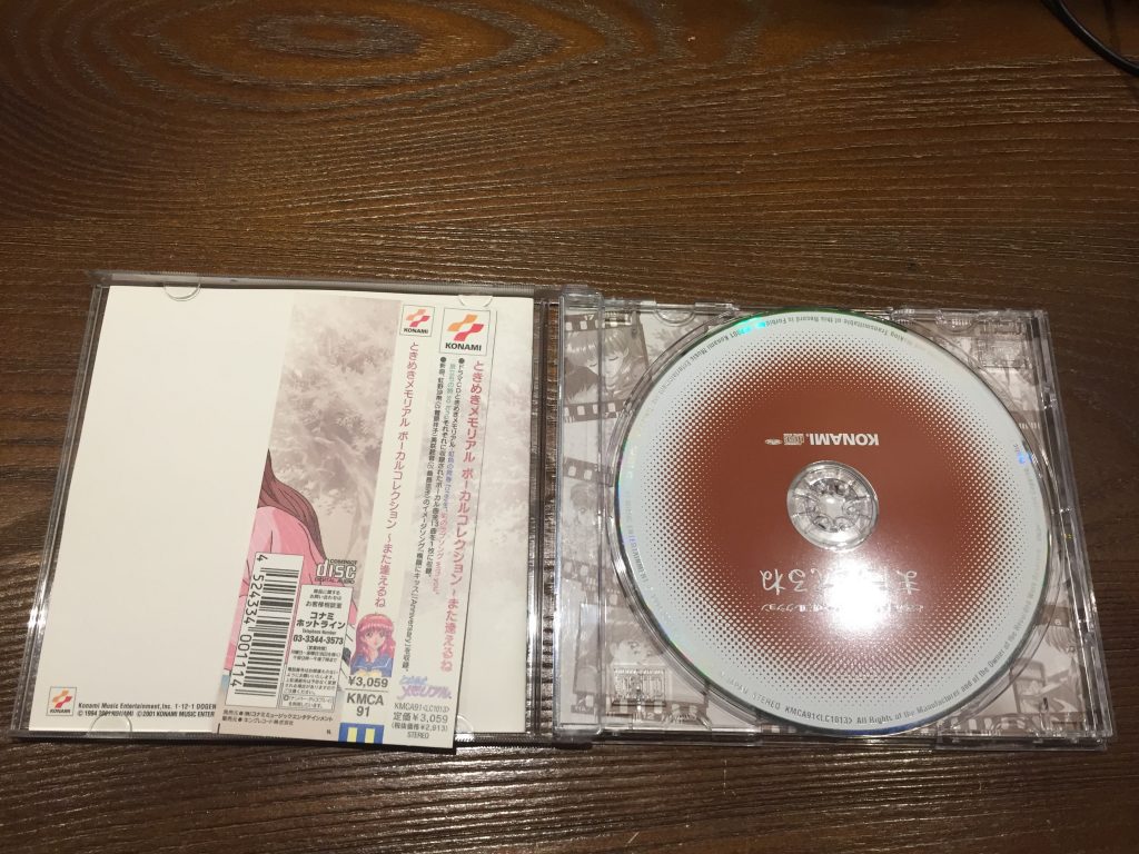 心跳回忆TOKIMEKI 歌曲精选集  《また逢えるね》