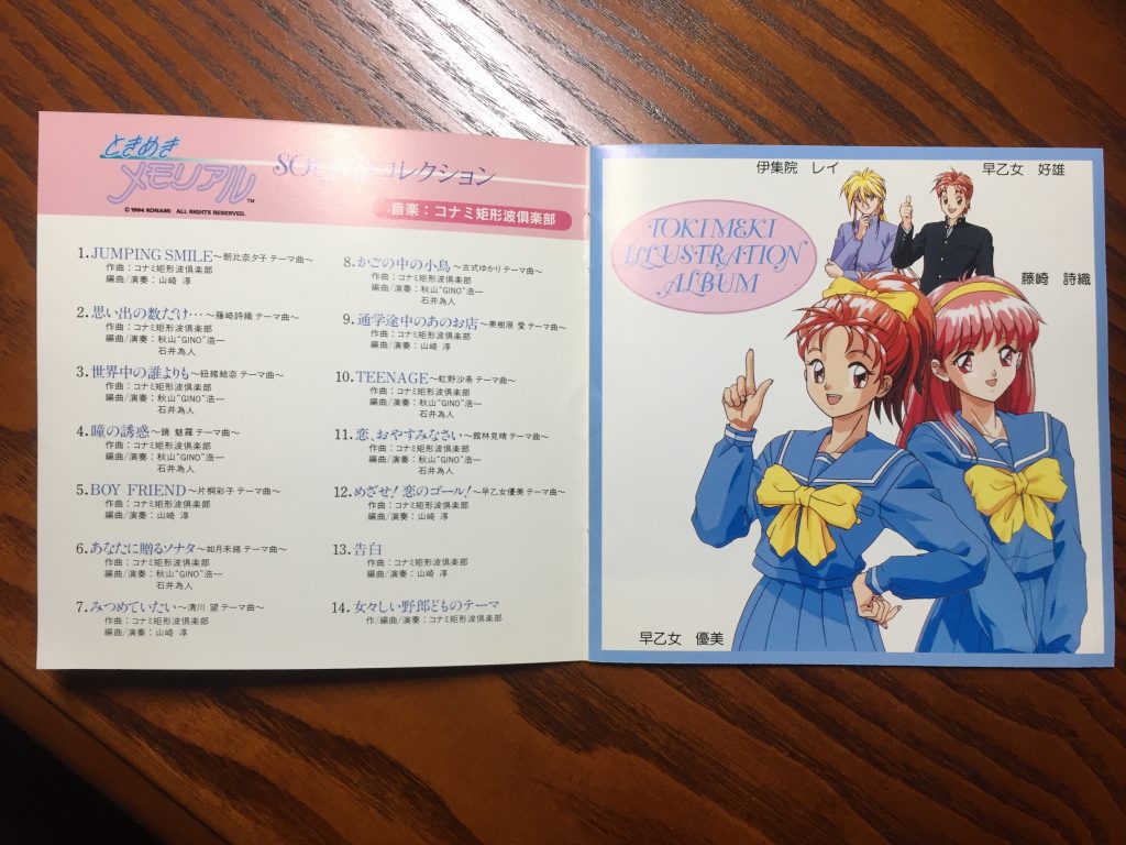 心跳回忆原声音乐TOKIMEKI -Sound Collection 1