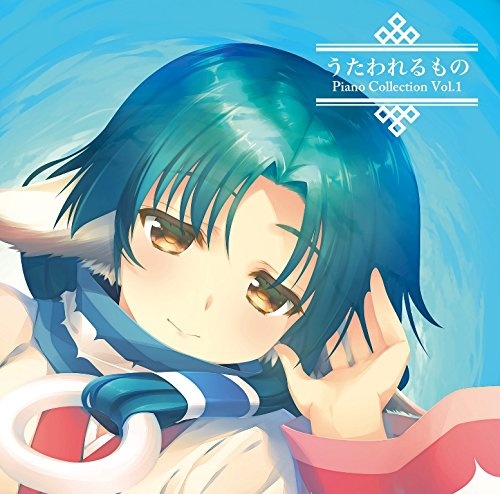 [Hi-res]うたわれるもの Piano Collection Vol.1