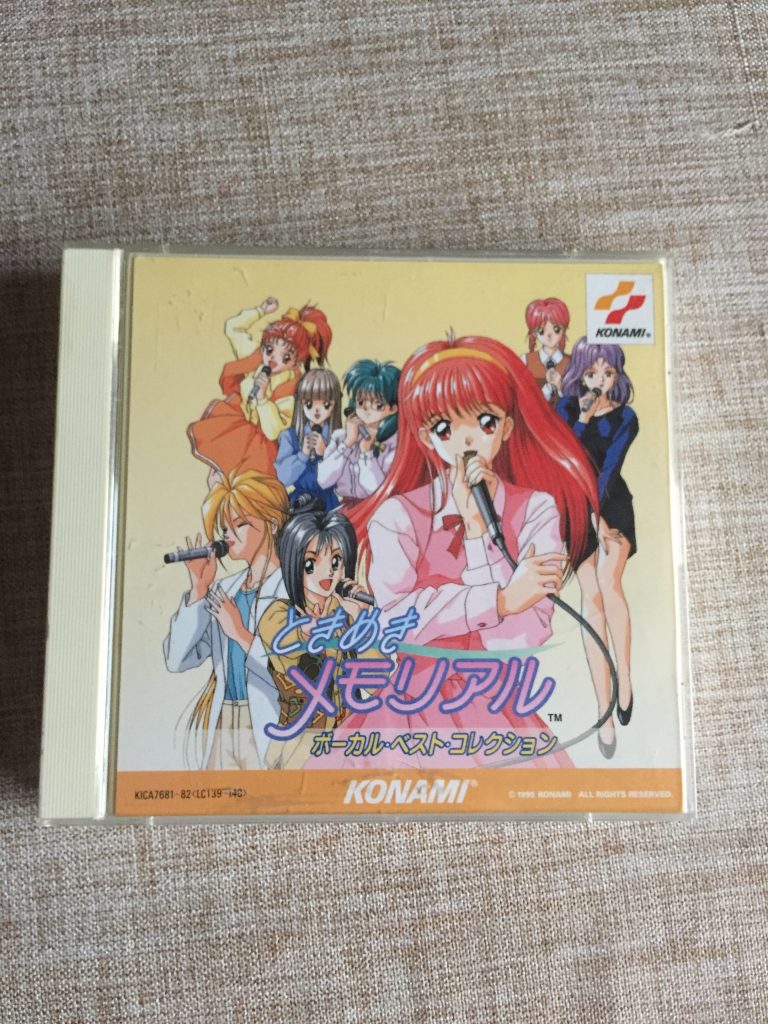 心跳回忆TOKIMEKI 歌曲集1 --《Best Vocal 1》