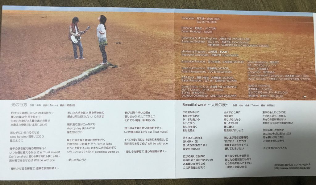 savage genius EP单曲专辑《光の行方》（自购自抓WAV）
