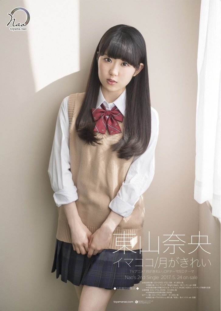 【Hi-Res】东山奈央 月色真美 音乐合集