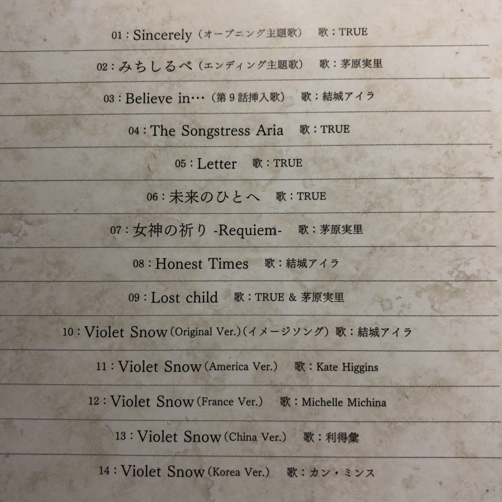紫罗兰永恒花园歌集 Violet Evergarden VOCAL ALBUM Song letters