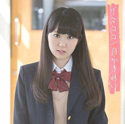 【Hi-Res】东山奈央 月色真美 音乐合集