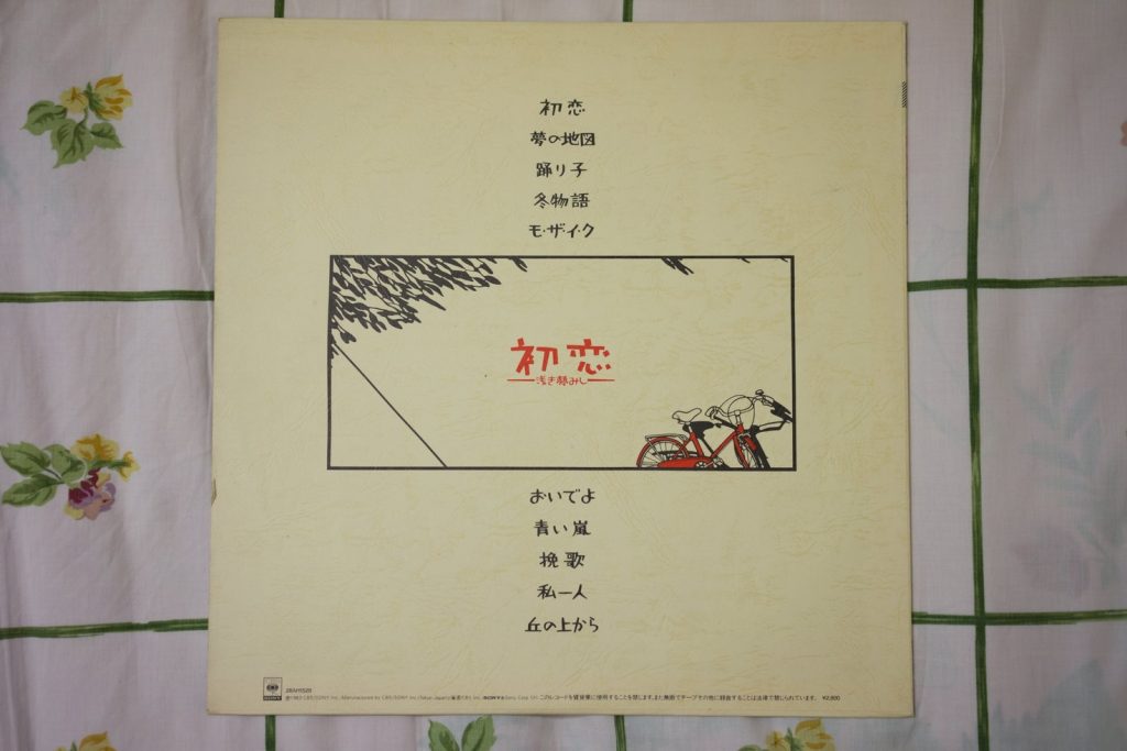 【Hi-Res】村下孝藏专辑《初恋》[96Khz，24Bit][FLAC]