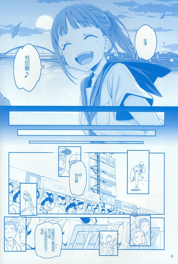 C93   《星期一的丰满》