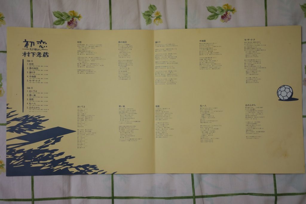 【Hi-Res】村下孝藏专辑《初恋》[96Khz，24Bit][FLAC]