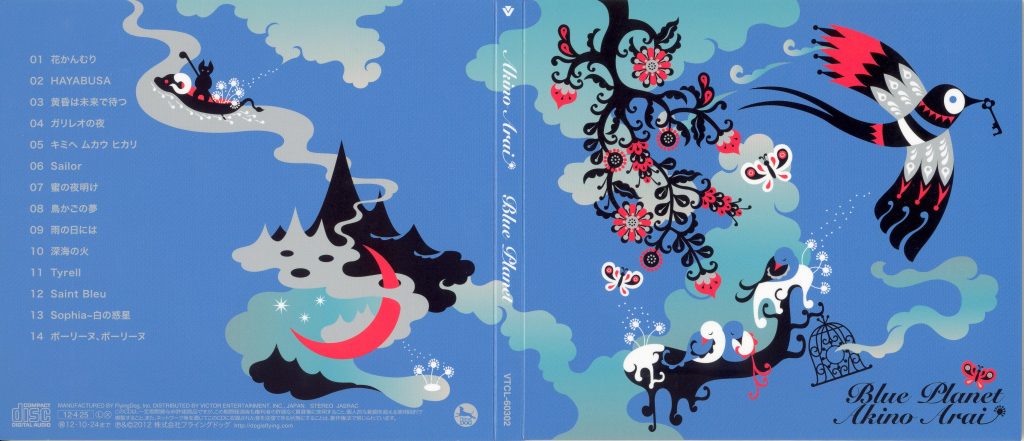 [无损]新居昭乃 - Blue Planet