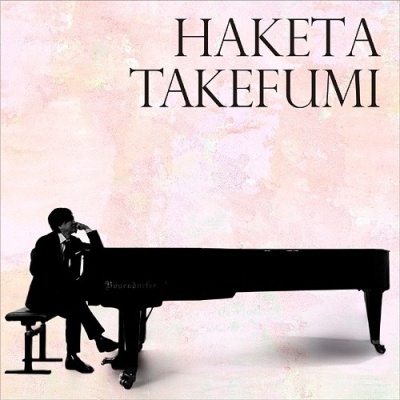 【Hires】羽毛田丈矢  HAKETA TAKEFUMI