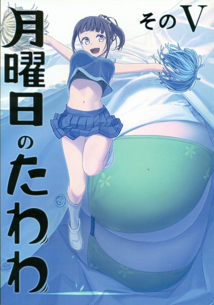 C93   《星期一的丰满》