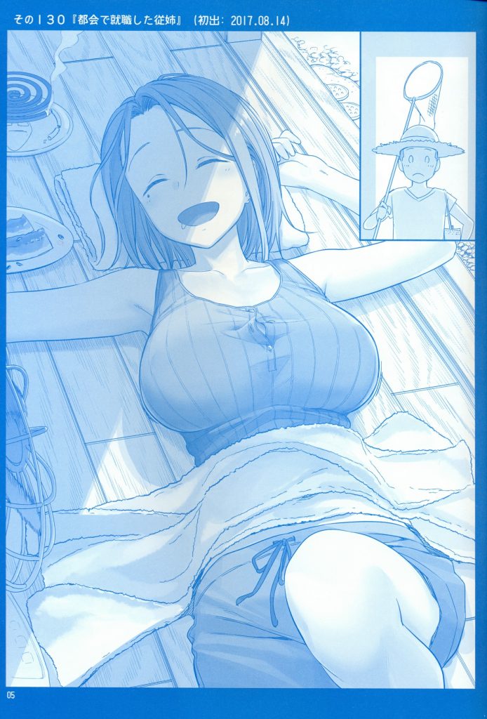 C93   《星期一的丰满》